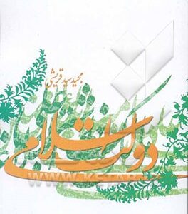 دولت اسلامی
