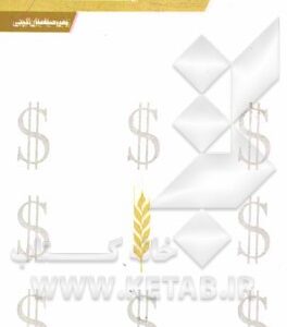اقتصاد
