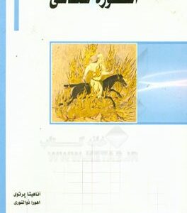 اسطوره شناسی