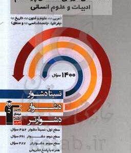 سه سطحی دروس تخصصی پایه دهم