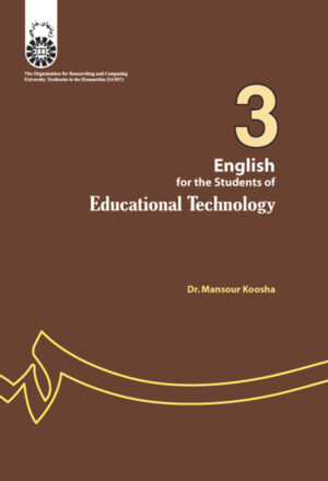 English for the students of educational technology