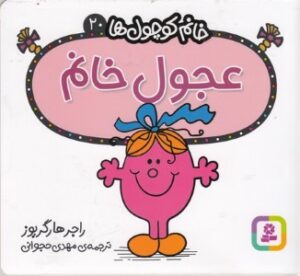 عجول  خانم