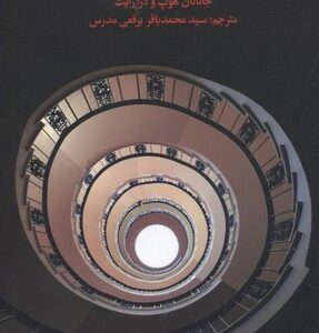 سبک شناسی کاربردی
