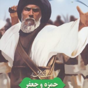 زندگی پرافتخار حمزه و جعفر؛ دو شهید ممتاز