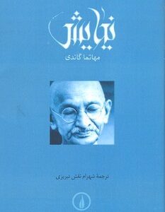 نیایش