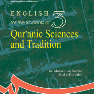 English for the students of Quranic sciences and tradition