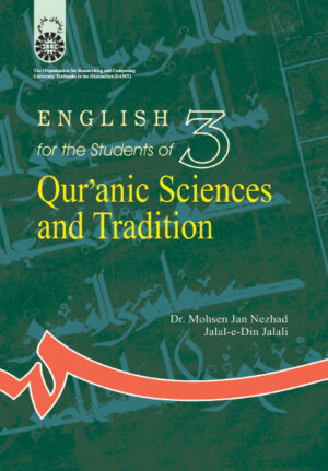 English for the students of Quranic sciences and tradition