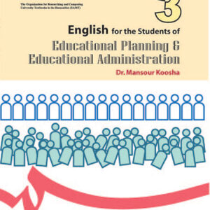 English for the students of educational administration