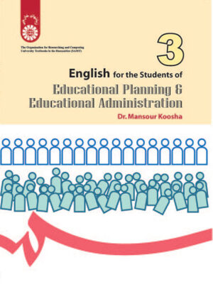 English for the students of educational administration