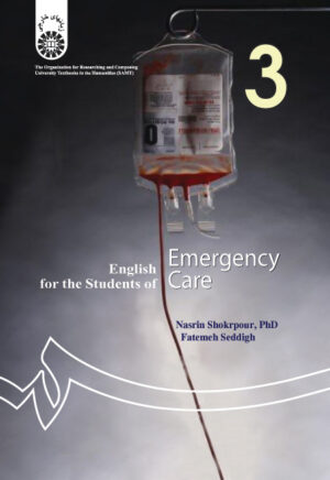 English for the students of emergency care