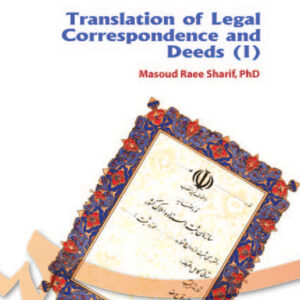 Translation of legal correspondence and deeds (1 )