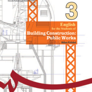 English for the students of building construction: public work