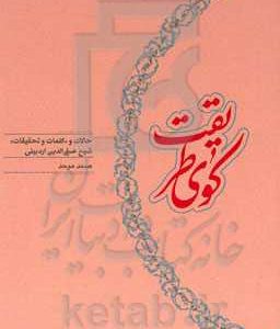 کوی طریقت