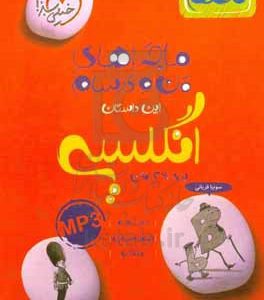انگلیسی 9‌ام