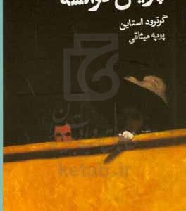 پاریس فرانسه
