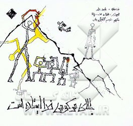 بالای هر کوهی خدا ایستاده است: افسانه‌های کوه‌های مقدس سرخ‌پوستان امریکا