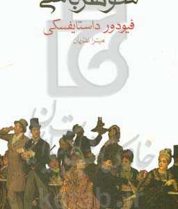 شوهر باشی