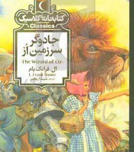 جادوگر سرزمین از