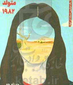 کیم جی یونگ متولد 1982