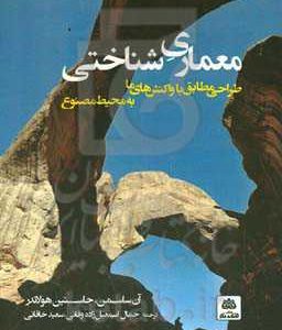 معماری شناختی