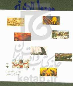 10000 سال هنر