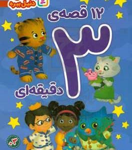 محله ی دنیل ببره