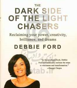 The dark side of the light chasers: reclaiming your power, creativity, brilliance, and dreams