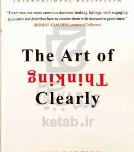 The art of thinking clearly