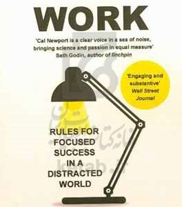 Deep work‪‪‪‏‫‬‭: rules for focused success in a distracted world‪‏‫‬‭‭