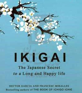 Ikigal: The japanese secret to a long and happy life