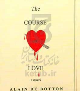 The course of love: a novel