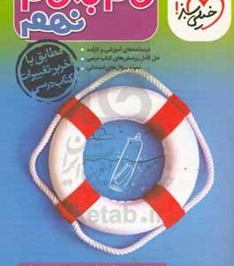 گام به گام نهم