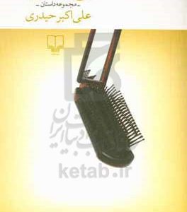 بی رد خون