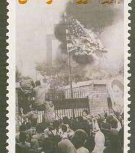 گروگان‌گرفتگی