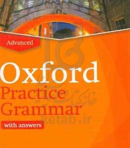 Oxford practice grammar: advanced with answers