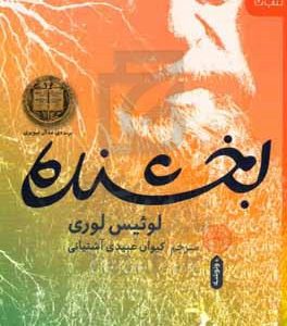 بخشنده