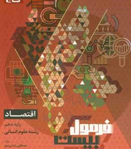 اقتصاد