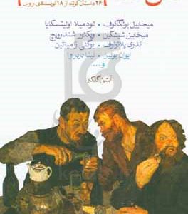 من آدم کشته‌ام