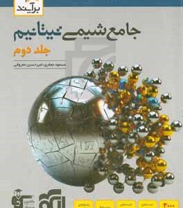 جامع شیمی تیتانیم