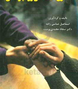 مددکاری اجتماعی روانپزشکی