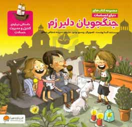جنگجویان دلیر رم