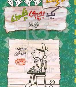 مخ ندار