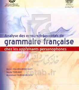 Analyse des erreurs frequentes de grammaire francaise chez les apprenants persanophones