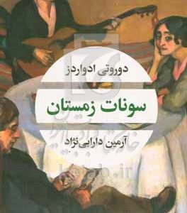 سونات زمستان