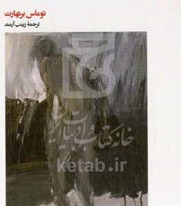یخبندان