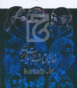 اول خیابون قنات