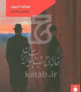 مجوس کرملین