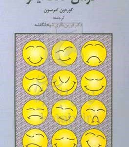 درمان حالت ایگو