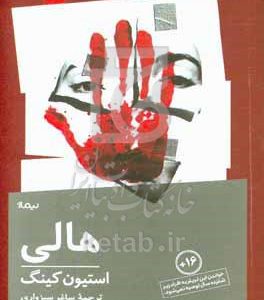 هالی