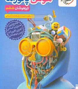 هوش پانوراما ششم